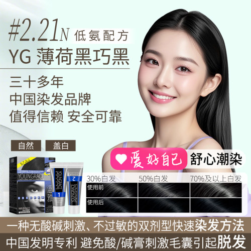 温雅自己在家染发自然黑色
