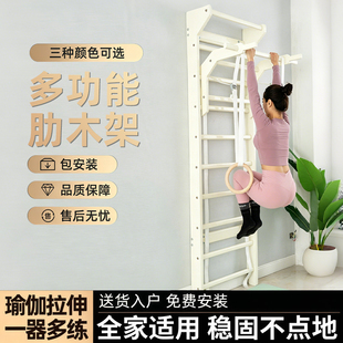 家用肋木架多功能训练单双杠室内上墙引体向上健身架娜塔莉娅正版