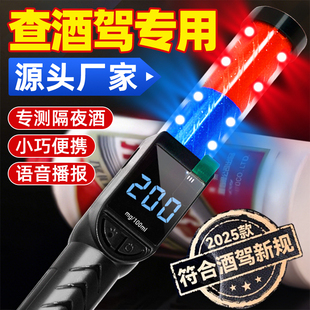 酒精测试仪吹气式查酒驾交通专用测酒仪便携家用高精度测量检测仪
