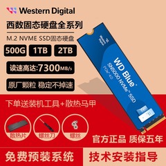 WD西数SN5000/7100/580/770/850X 1T2TB固态硬盘M.2 NVME PCIE4.0