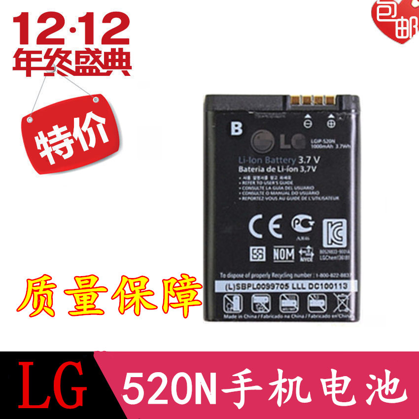 适用于LG GD900E BL40E GW505 BL40 手机电池 LGIP-520N手机 电池