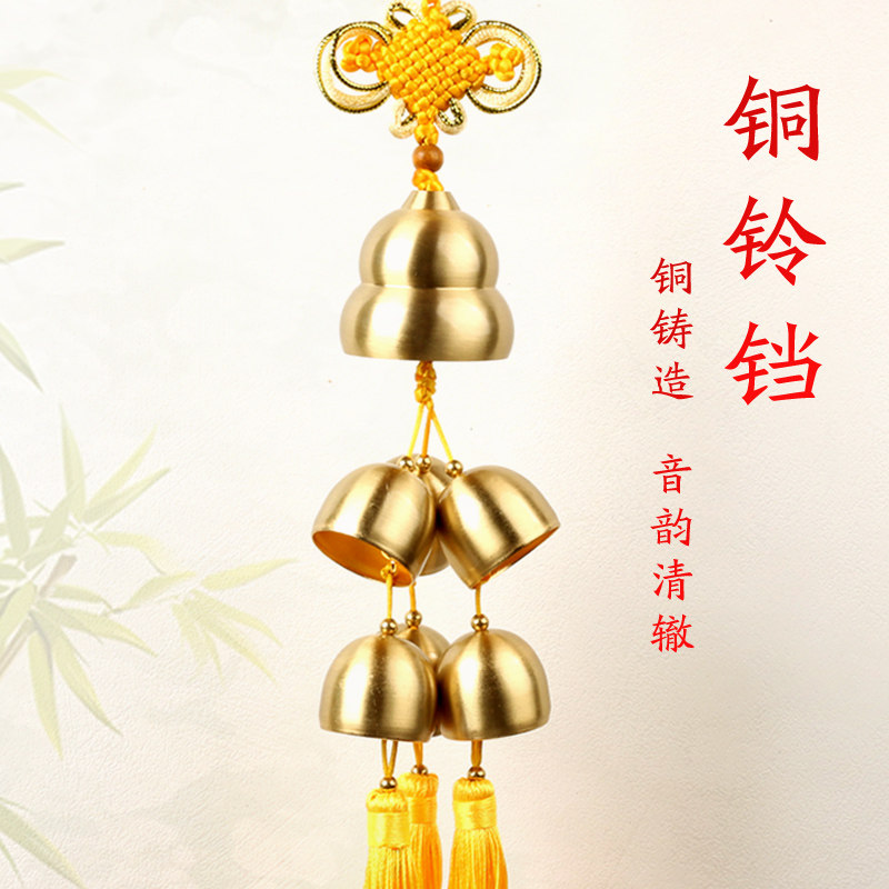 铜铃铛风铃挂饰大小号五黄二黑
