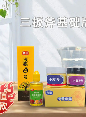 三板斧套餐同款高效花卉养护工具套装组合