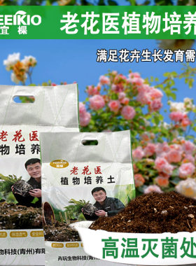 通用营养土家庭园艺专用土配方土植物栽培扦插专用进口泥炭
