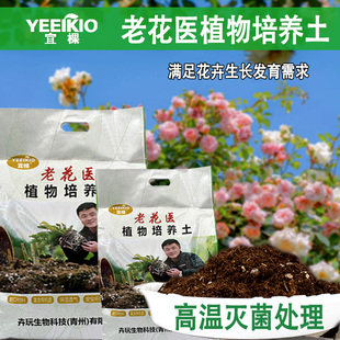 通用营养土家庭园艺专用土配方土植物栽培扦插专用进口泥炭