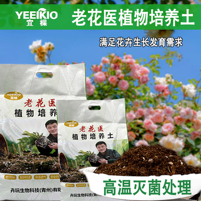 通用营养土家庭园艺专用土配方土植物栽培扦插专用进口泥炭