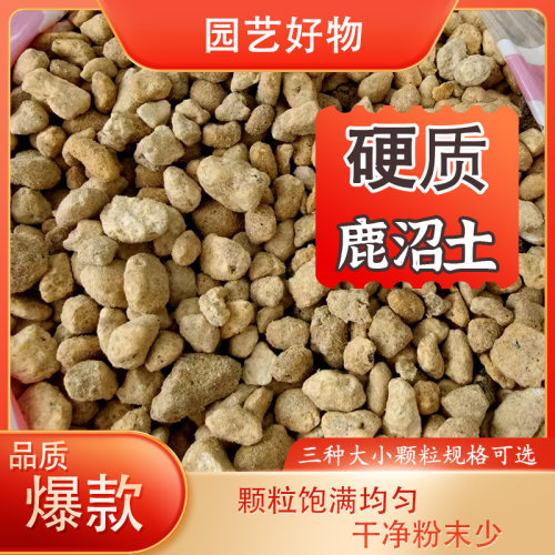 鹿沼土多肉杜鹃盆栽营养土