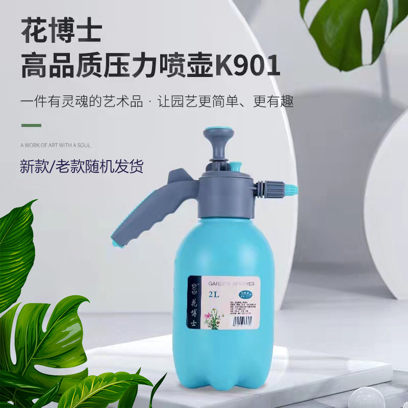 耐用结实花博士压力喷壶图片