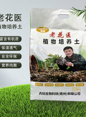 老花医推荐 植物新手大礼包泥炭土适合种花种菜生根育苗扦插