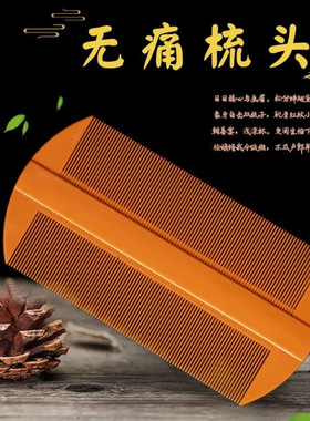 优质多款加密塑料树脂竹篦子梳虱