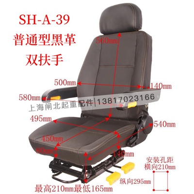 起重机驾驶室座椅吊车司机室座椅码头吊座椅叉车联动台专用座椅