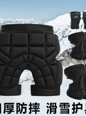 祥康护臀绑带式滑雪防摔