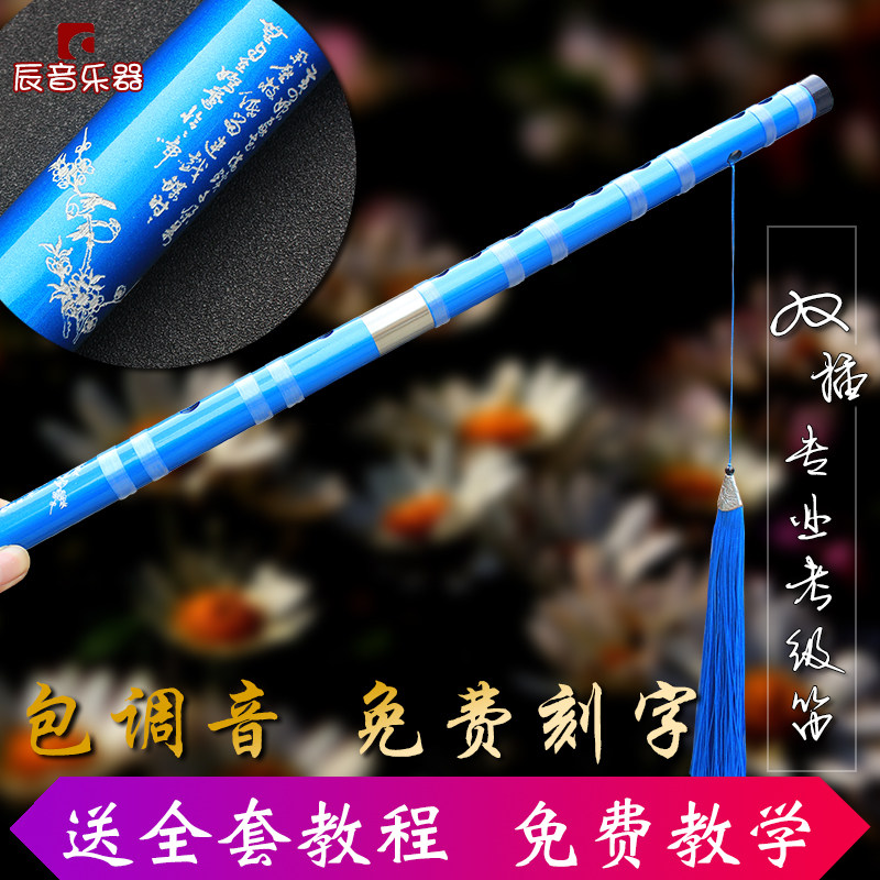 精制苦竹笛子初学成人零基础入门F调专业演奏乐器儿童G调古风横笛