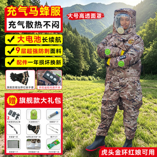 新款马蜂衣9层加厚4风扇充气式马蜂服捉金环红娘专用防护服胡蜂服