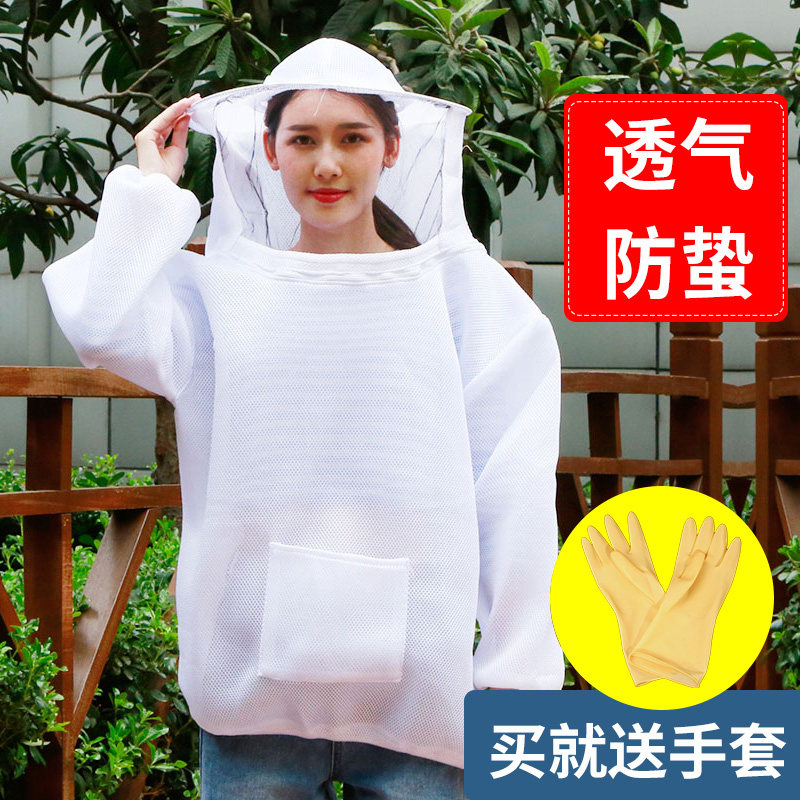蜂衣全透气型防蜂服专用防蜂帽取蜜半身空调养蜂衣服蜜蜂防护服