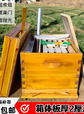 蜜蜂箱全套中蜂蜂箱烘干杉木煮蜡七框十框活底标准箱平箱土蜂蜂箱