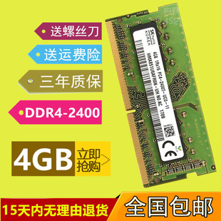 R720 Y520 Y720 Y920笔记本DDR4 4G内存条 联想拯救者 2400 E520
