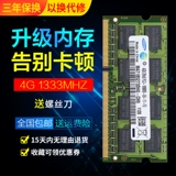 Подлинный Dell DDR3 1333