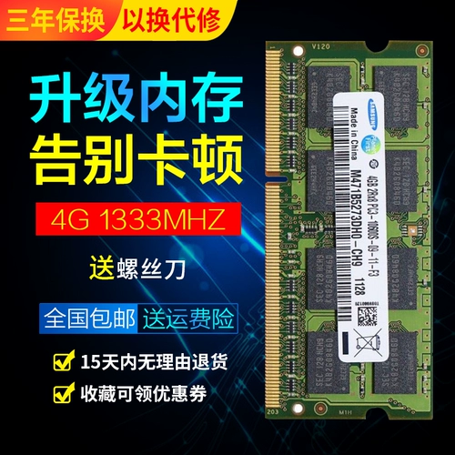 Подлинный Dell DDR3 1333