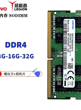Y7000 Y7000P R720联想拯救者笔记本DDR4 2666 2667 8G 16G内存条