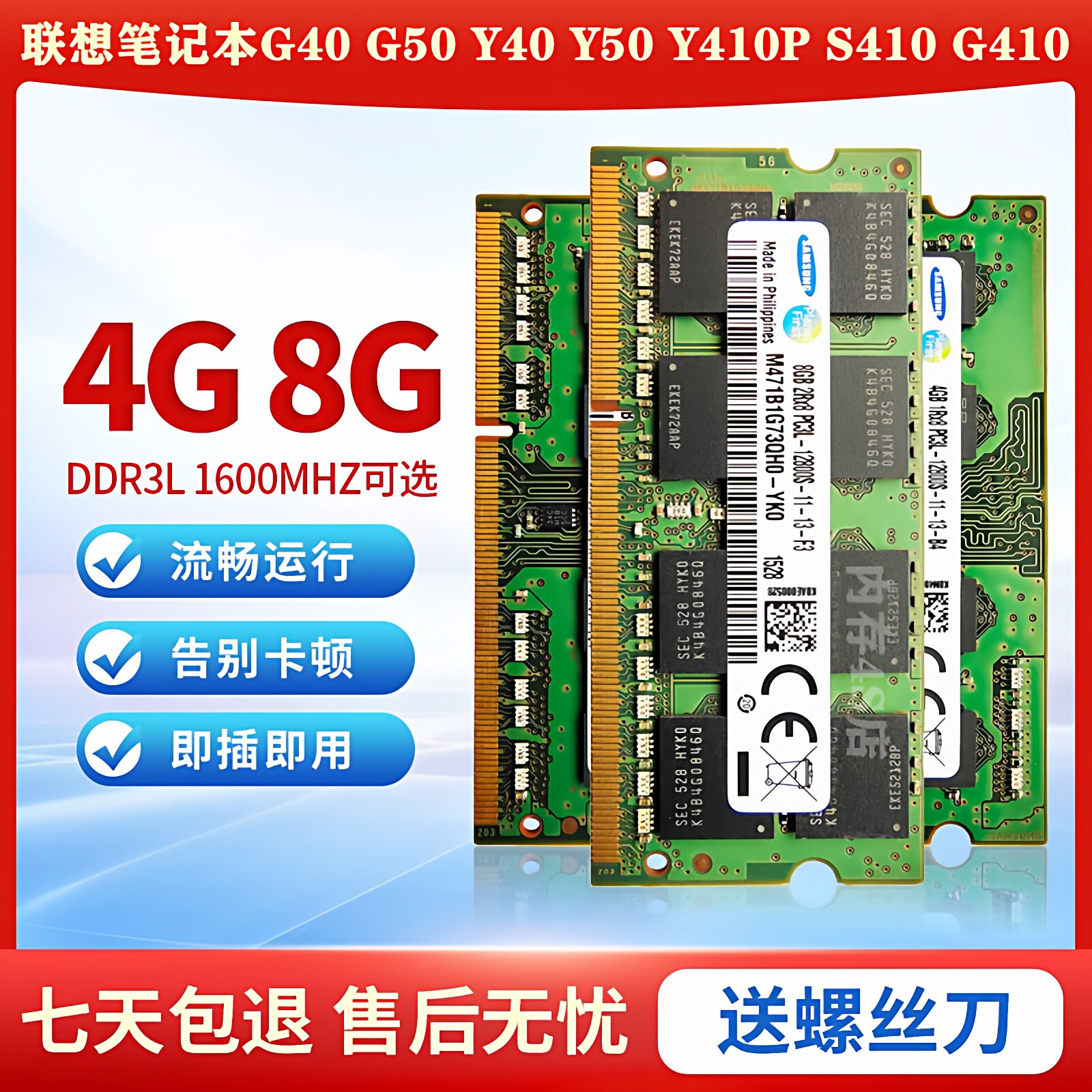 联想G40 G50 Y40 Y50  Y410P笔记本DDR3L