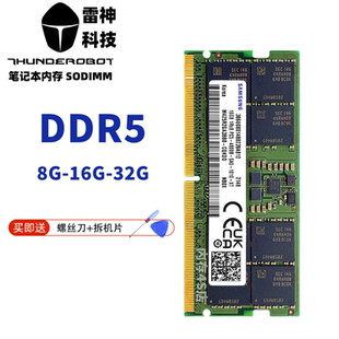 猎刃16 16G 雷神ZERO 笔记本电脑DDR5 32G内存 2024款 雷神猎刃15