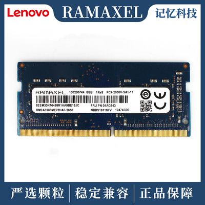 正品记忆科技DDR4笔记本内存条
