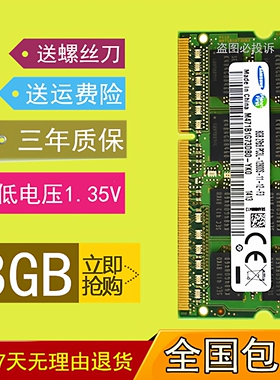 宏基VN7-591G E5-572G V5-573G E1-472G笔记本DDR3L 8G低电压内存