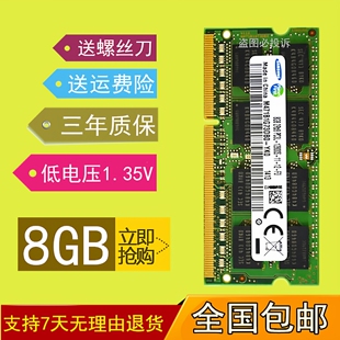 572G 573G 宏基VN7 472G笔记本DDR3L 8G低电压内存 591G