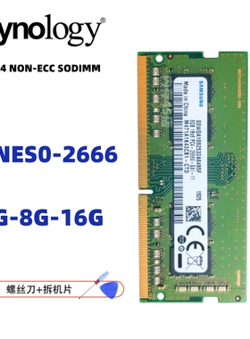 群晖NAS存储器内存条DS920+ DS720+ DS220+ DS420+ DDR4 8G 16G
