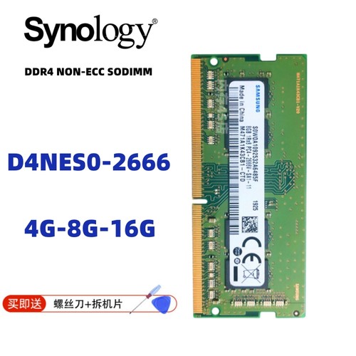 群晖NAS存储器内存条DS224+ DS423+ DS1618+ DS1819+ DDR4 8G 16G