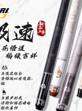 皮尔力新款极速123台球杆莲花葫芦福禄中式黑八大头杆美式九球杆