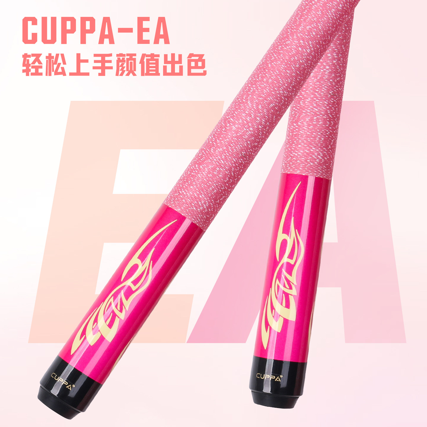Cuppa樱花粉女士台球杆黑八专用图片