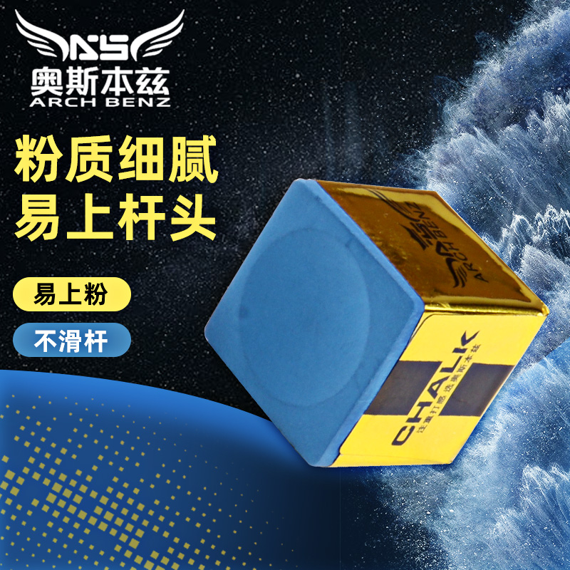 奥斯本兹蓝色巧克粉油巧