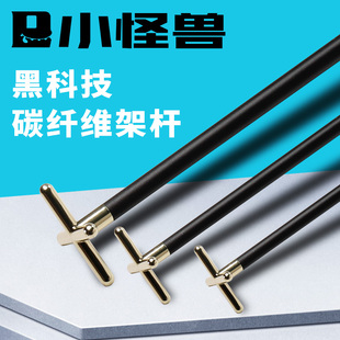 小怪兽台球杆架杆器黑科技碳素美式桌球杆碳纤维架杆器辅助配件