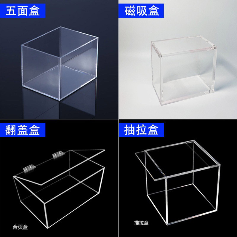 彩色亚克力定制加工五面盒透明有机玻璃展示柜防尘盒收纳盒六面盒