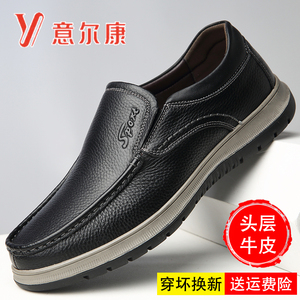 意尔康皮鞋男真牛皮软底休闲鞋男潮百搭防滑透气中年爸爸鞋春秋款