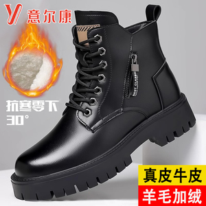 意尔康马丁靴男冬季羊毛加绒保暖棉鞋真皮厚底休闲皮鞋防滑雪地靴