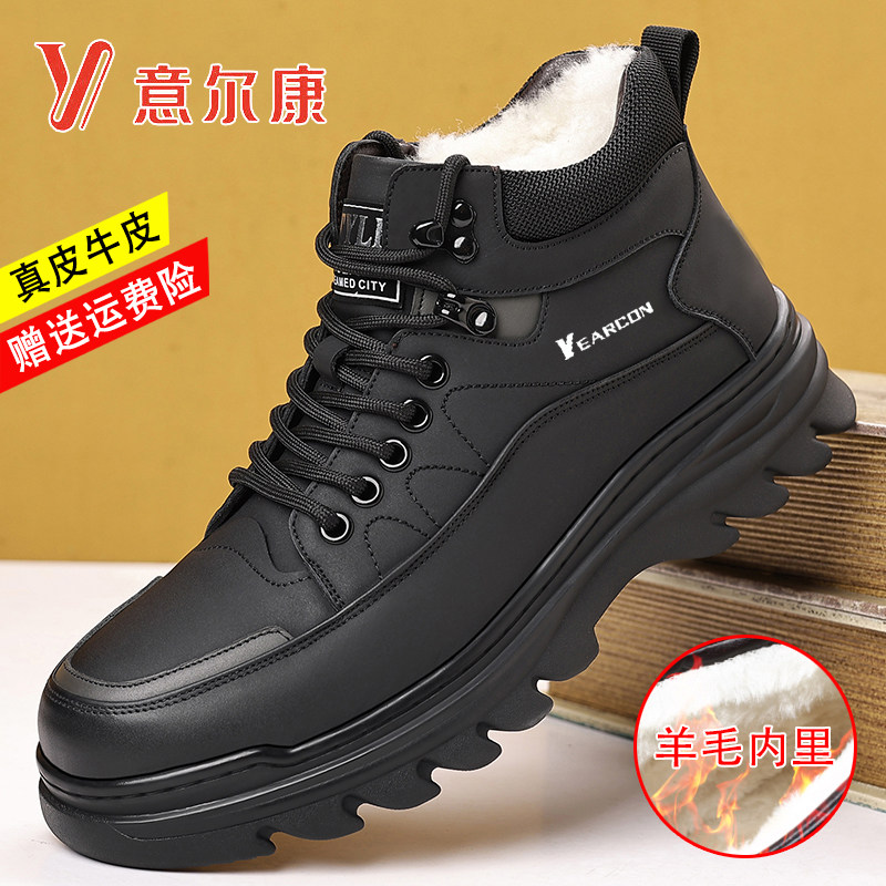 意尔康男鞋冬季加绒保暖高帮棉鞋真皮软底休闲皮鞋防滑耐磨短靴子
