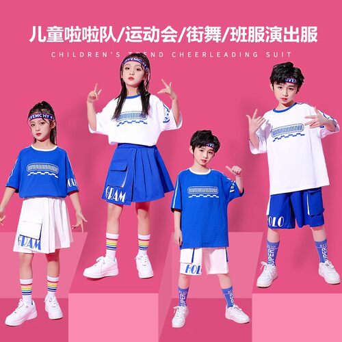 演出服街舞潮服小学生运动会套装