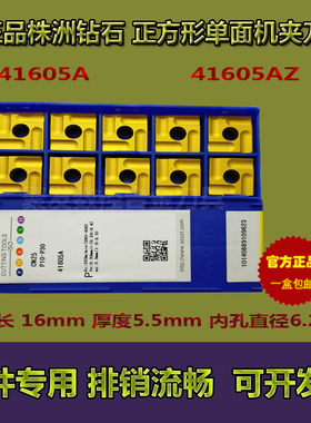 机夹刀片开槽粗车刀CN25/CN35/41605A/41605AZ钢件/普车外圆