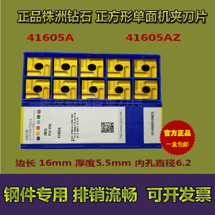 机夹刀片开槽粗车刀CN25/CN35/41605A/41605AZ钢件/普车外圆