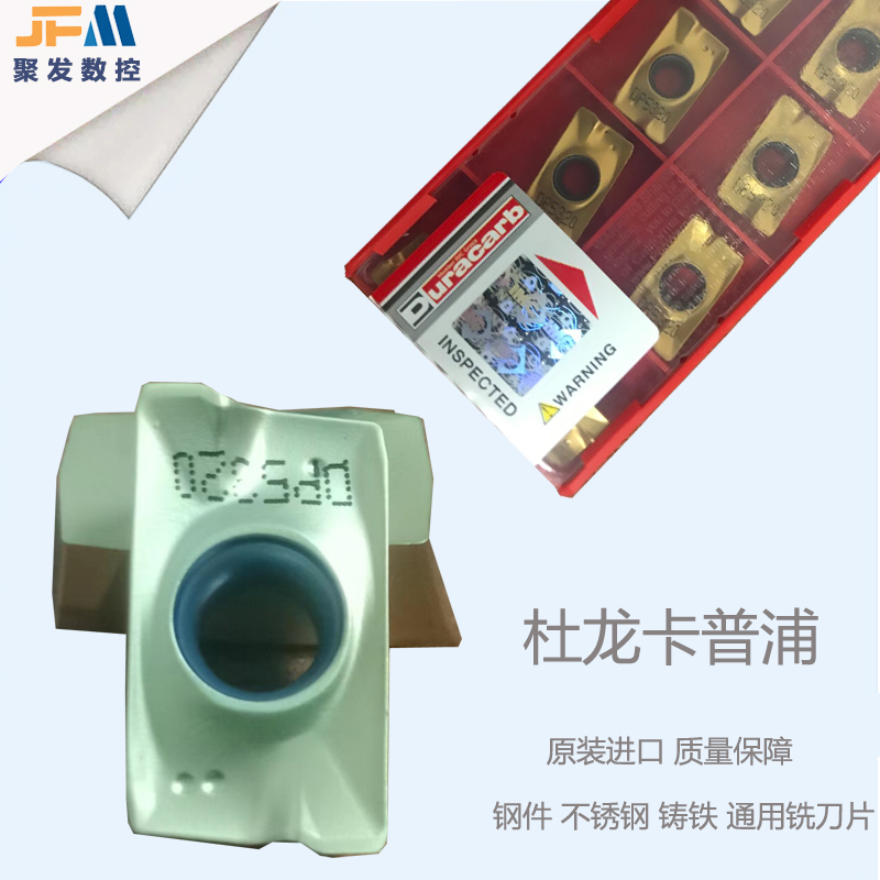 铣刀片铸铁不锈钢独立卡浦