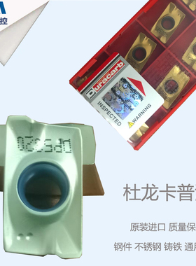 杜龙卡普浦 APMT1604DP5320 APMT1135 1604铣刀片钢件不锈钢铸铁