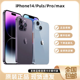 Apple iPhone 14苹果14plus 14promax国行手机 现货速发 苹果