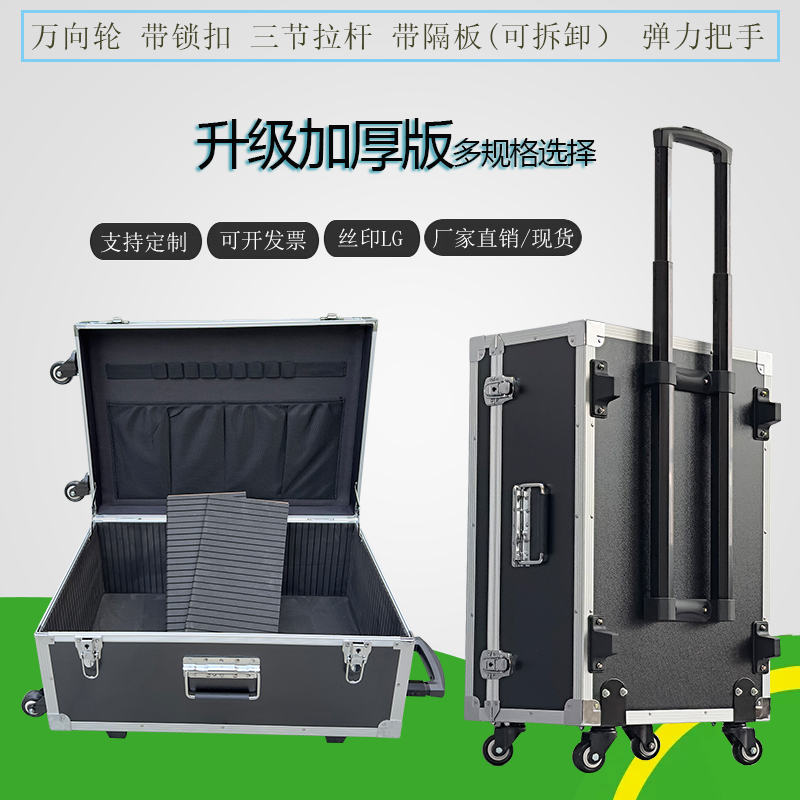 带轮子铝合金工具箱拉杆箱维修箱周转箱仪器设备模型箱展示箱