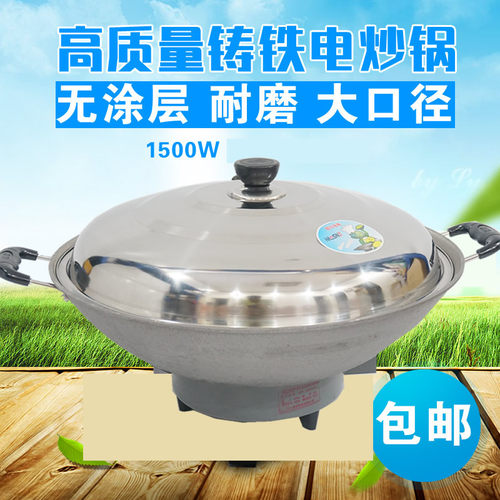 豪森调温老式电炒锅大号电火锅生铁铸铁炒锅电锅电炖锅电锅40