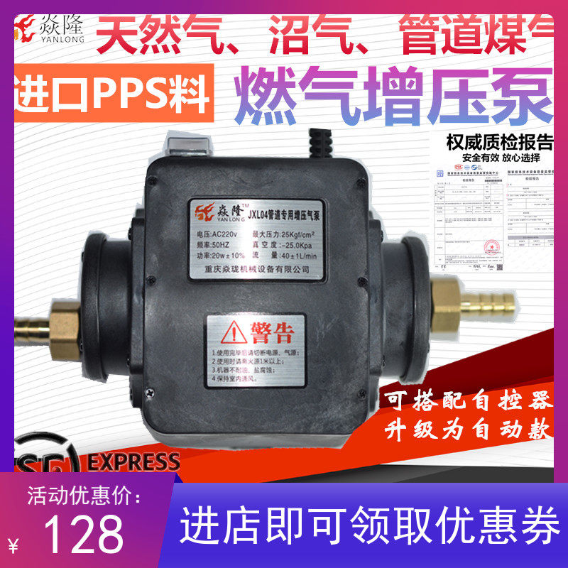 焱隆天然气增压泵加压泵家用商用压力泵