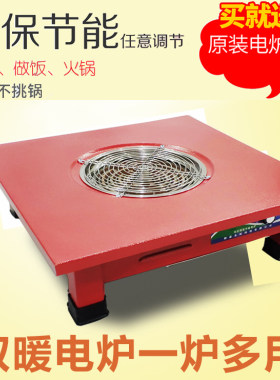 桌式取暖器2000W可调温电炉灶平面烤火炉子调温电暖器电炉丝电炉