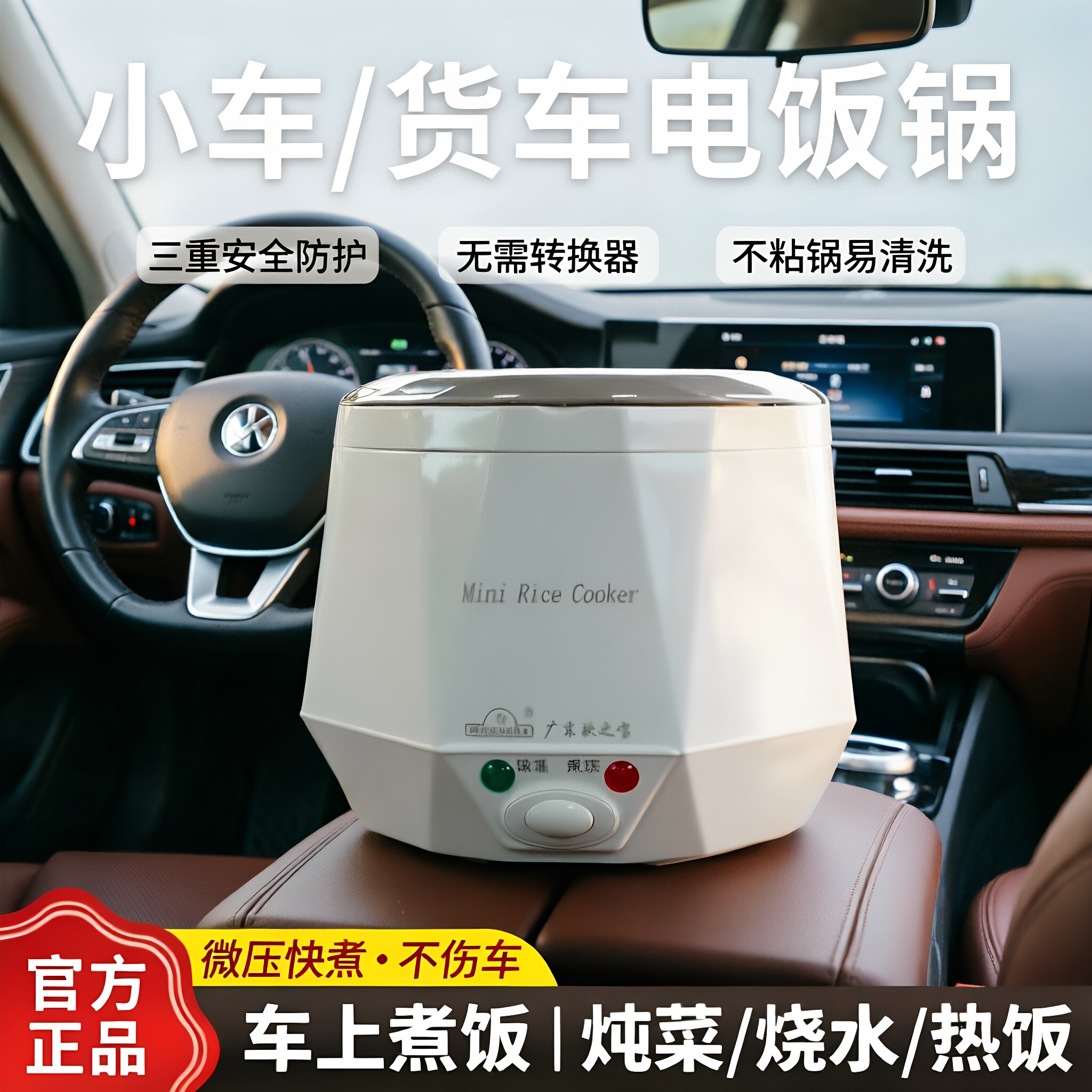 欧之宝车载电饭煲大货车24v小汽车12V自驾游蒸煮车用电饭锅迷你型